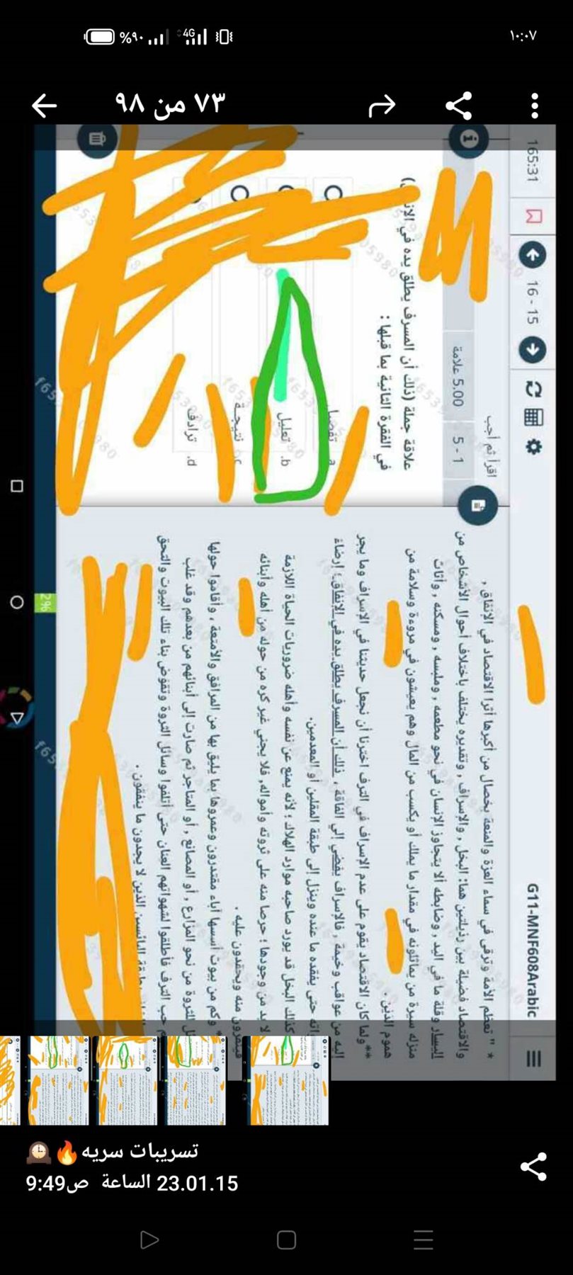 uu