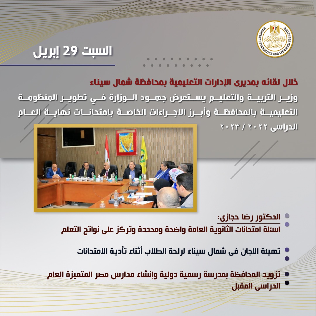 IMG-20230505-WA0043