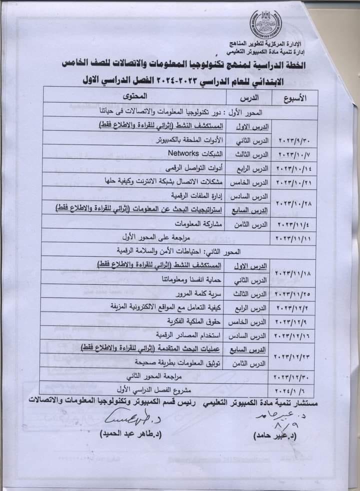 IMG-20230919-WA0012