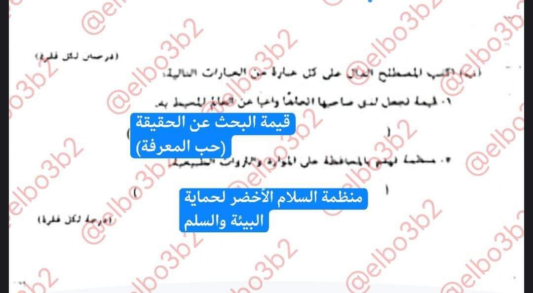 إجابة امتحان الفلسفة والمنطقة 3 ثانوي أزهر 2024