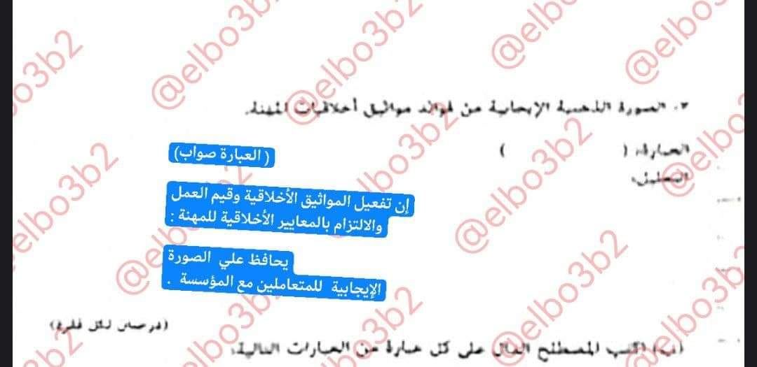 إجابة امتحان الفلسفة والمنطقة 3 ثانوي أزهر 2024