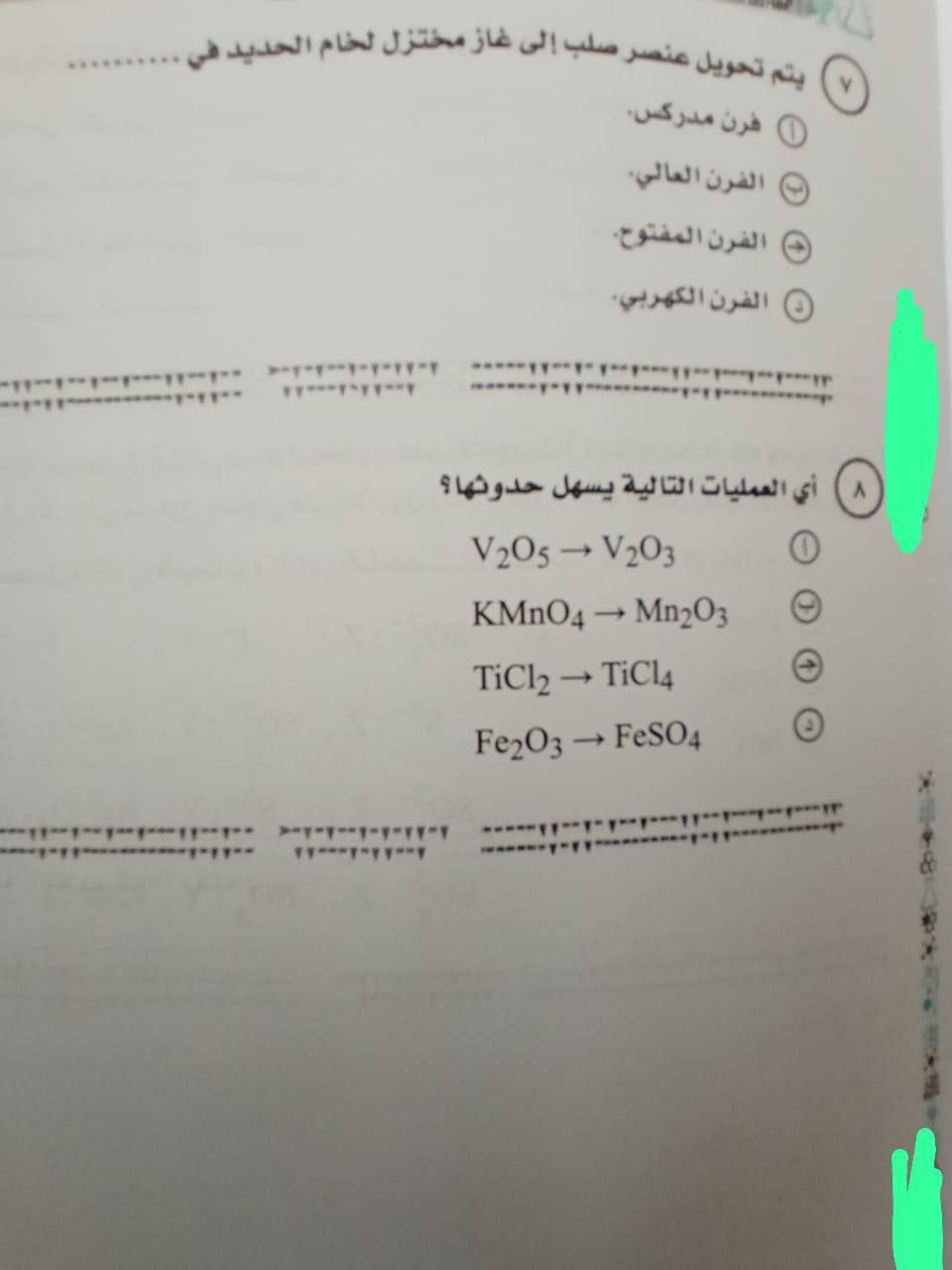 نموذج حل امتحان الكيمياء للثانوية العامة 2024