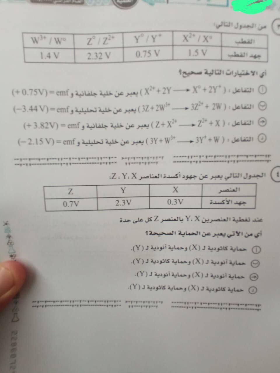 نموذج حل امتحان الكيمياء للثانوية العامة 2024