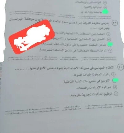 تسريب امتحان الجغرافيا للثانوية العامة 2024