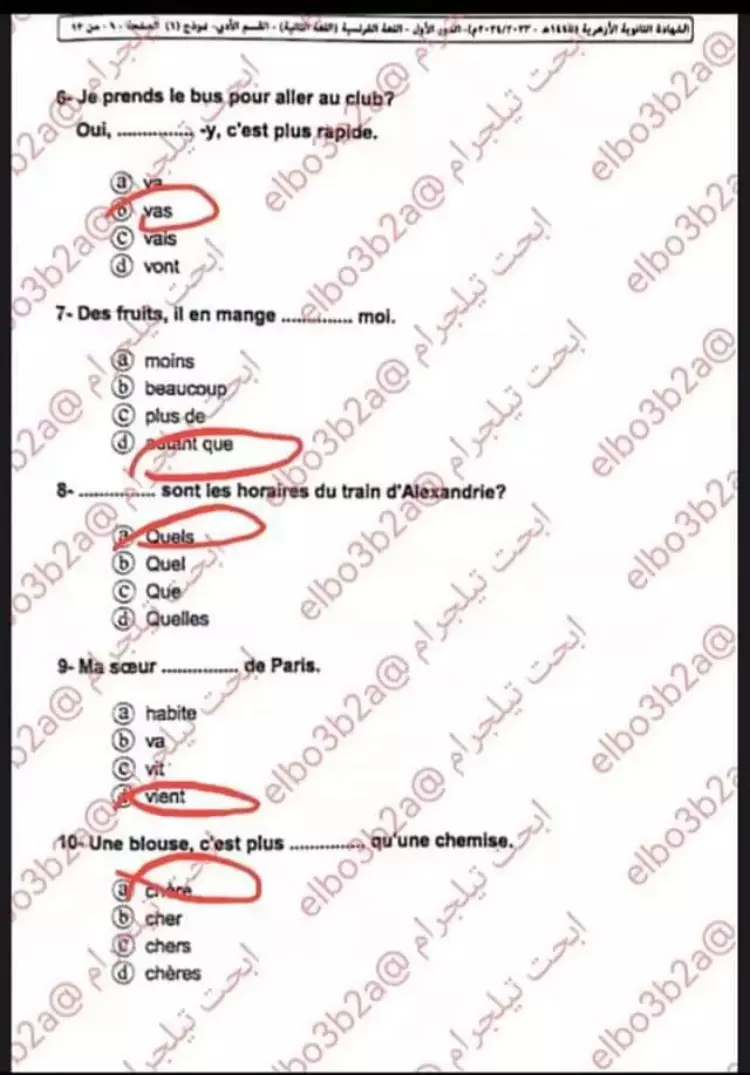 حل امتحان اللغة الفرنسية للثانوي الأزهري 2024