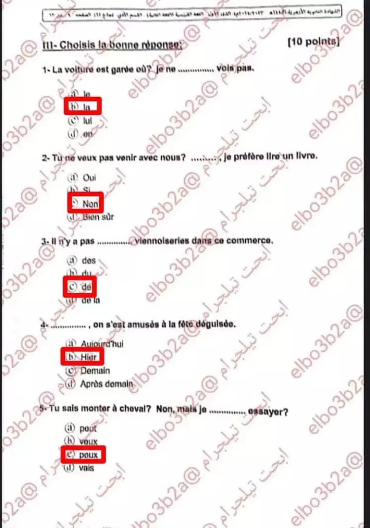 إجابات امتحان الفرنساوي الصف الثالث الثانوي الأزهري 2024