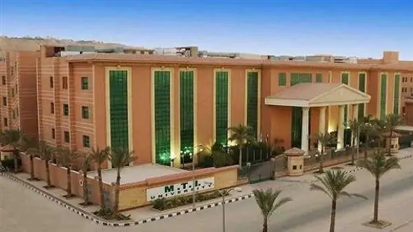 جامعة MTI الجامعة الحديثة للتكنولوجيا والمعلومات