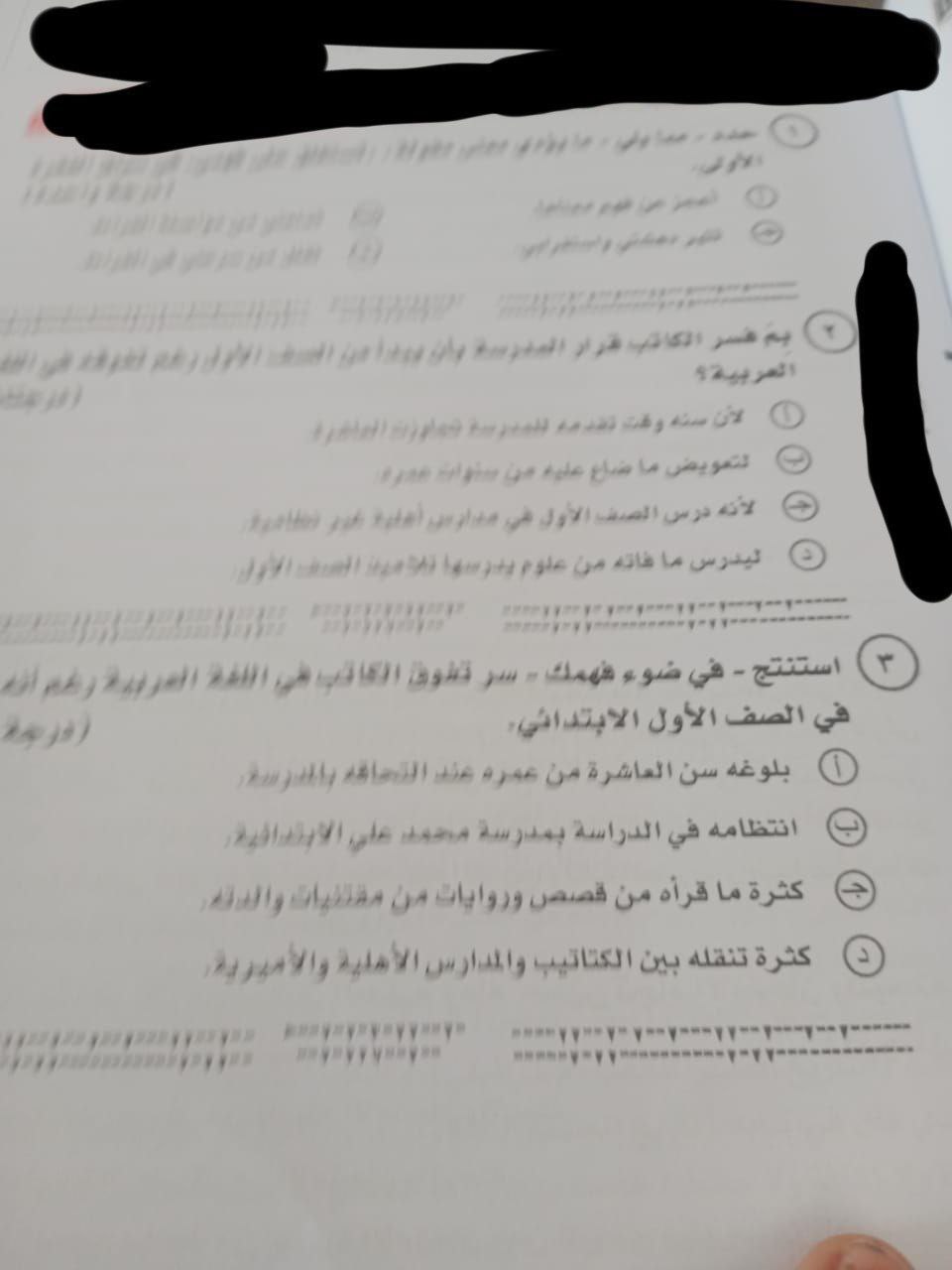 نموذج حل أسئلة امتحان اللغة العربية للصف الثالث الثانوي 2024 دور ثاني