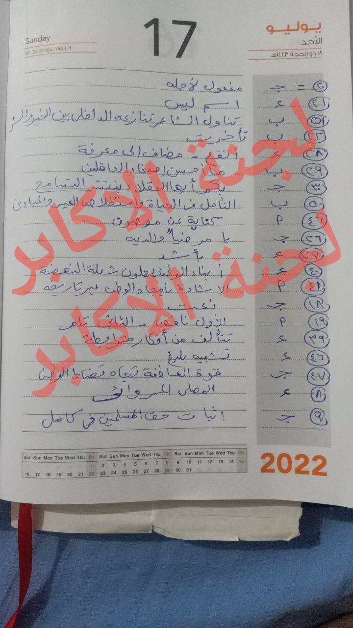 نموذج حل أسئلة امتحان اللغة العربية للصف الثالث الثانوي 2024 دور ثاني