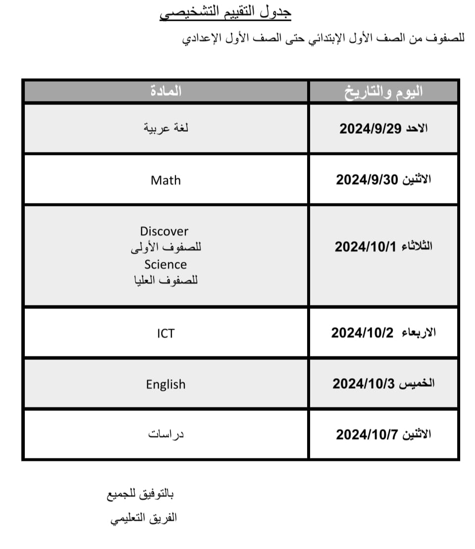 المدارس المصرية اليابانية