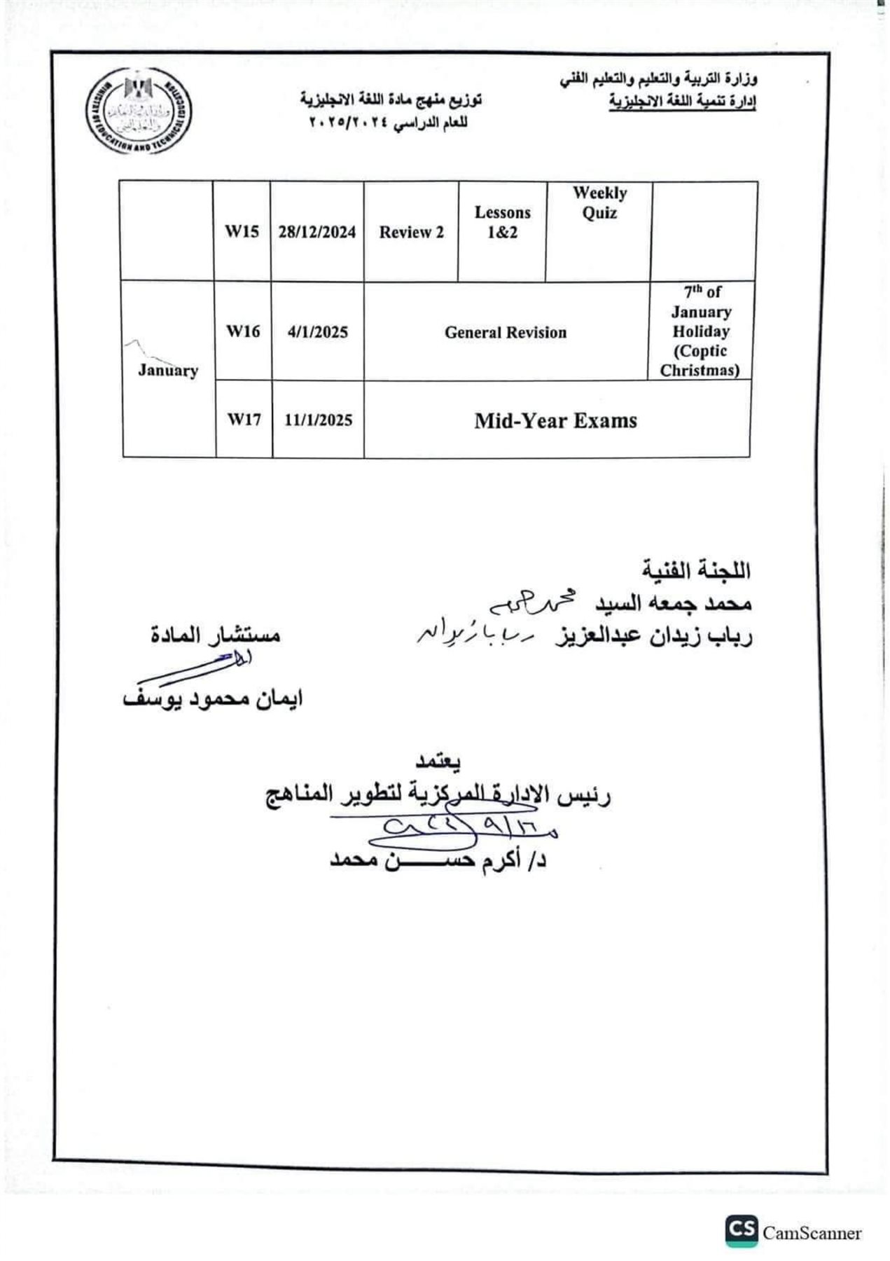 توزيع منهج اللغة الإنجليزية