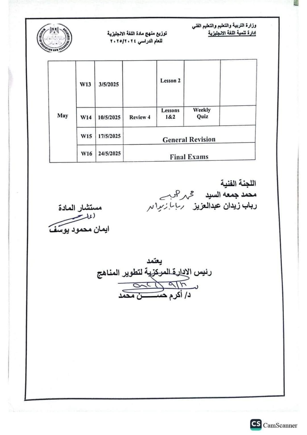 توزيع منهج اللغة الإنجليزية