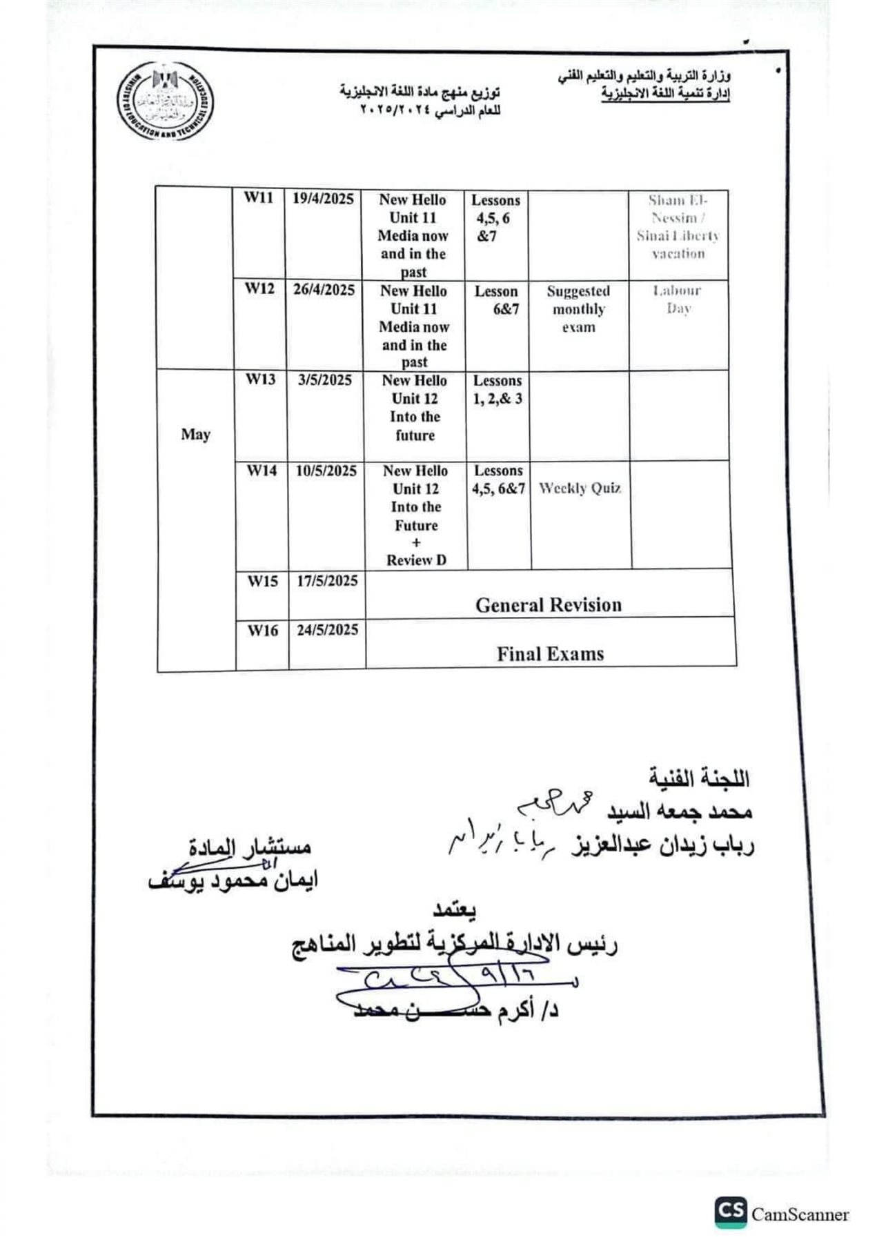 توزيع منهج اللغة الإنجليزية