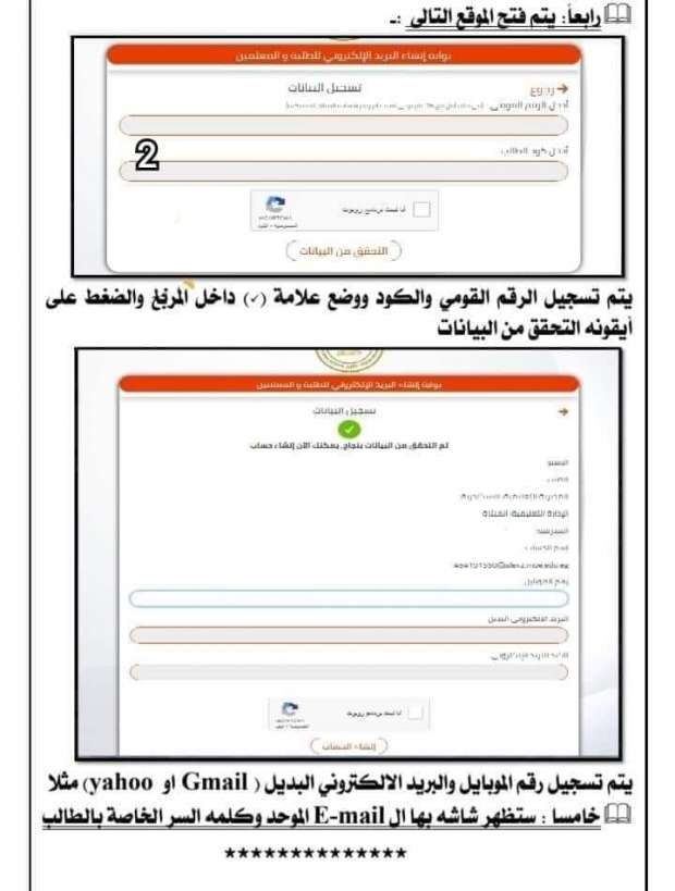 استمارة الشهادة الإعدادية