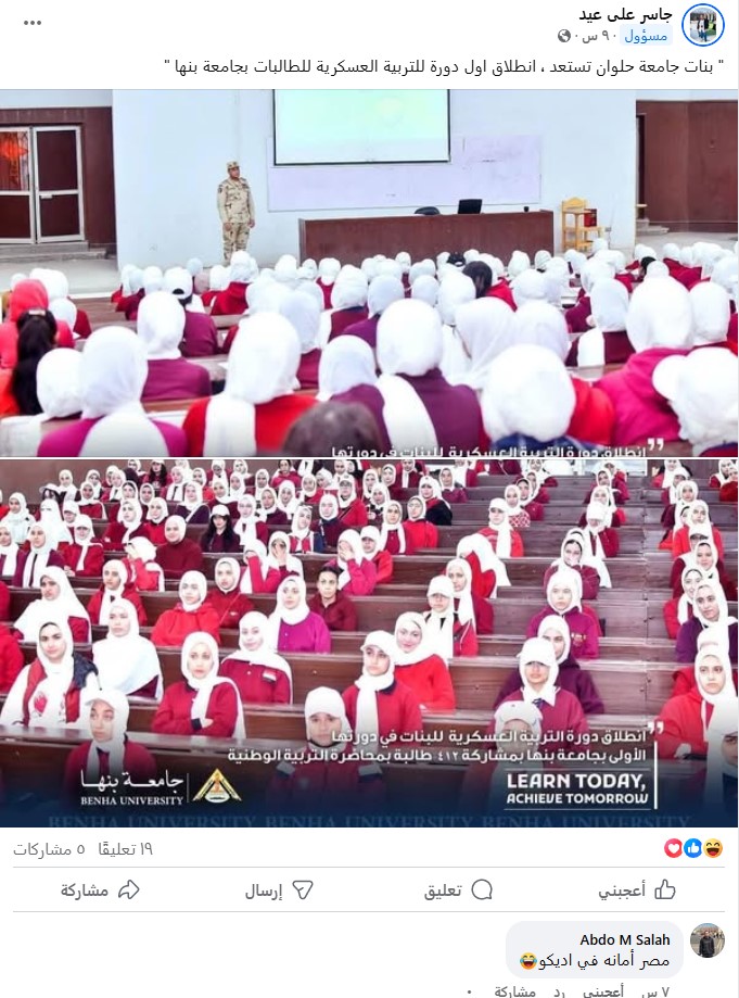 تطبيق التربية العسكرية للبنات
