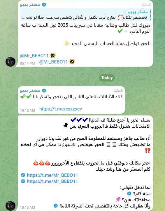تداول امتحانات شاومينج