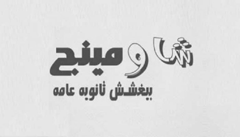 اعتزال شاومينج