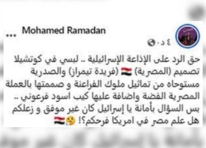 محمد رمضان
