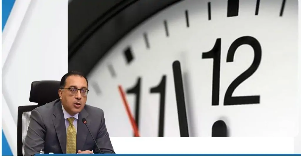 العمل بالتوقيت الصيفي