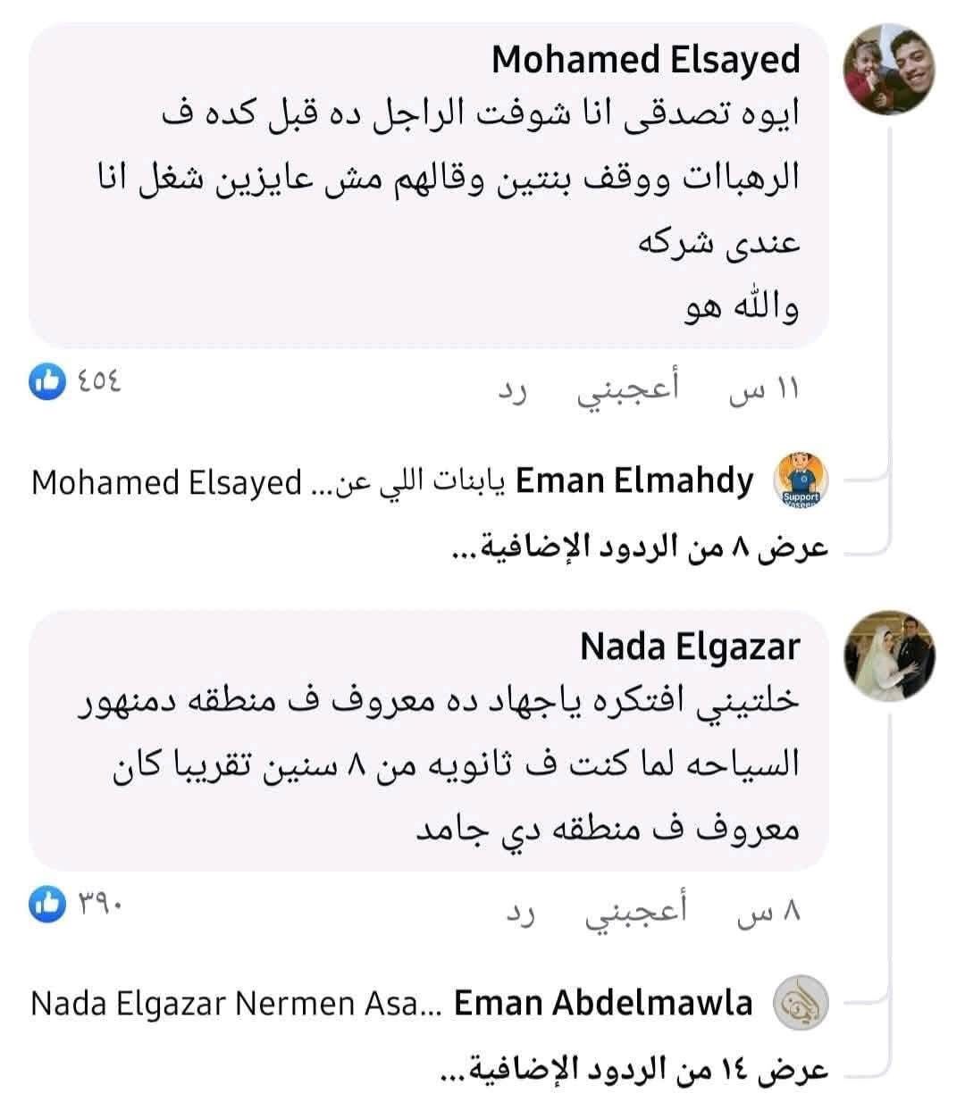 هتك عرض طفل دمنهور ياسين بمدرسة الكرمة