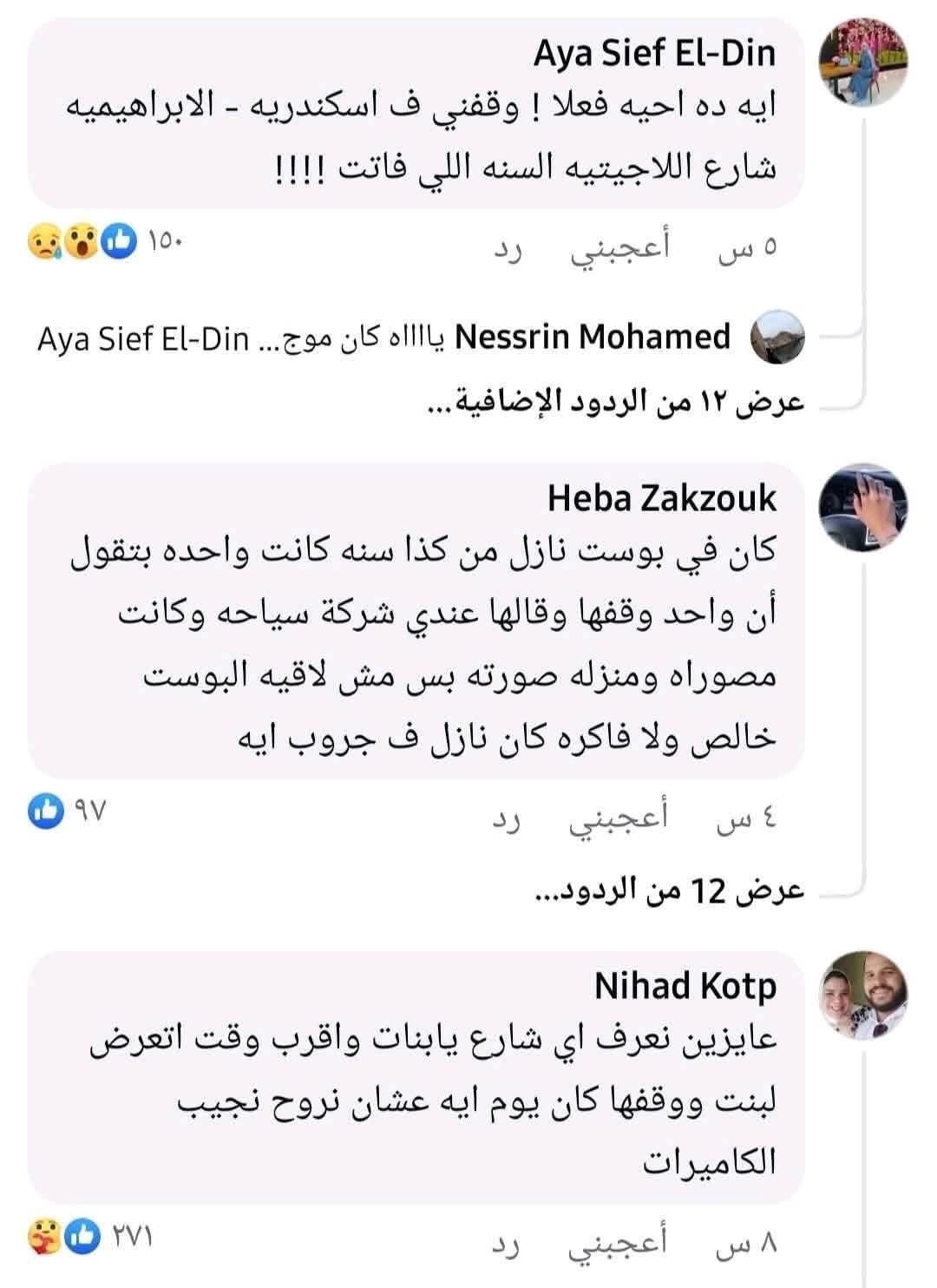 هتك عرض طفل دمنهور ياسين بمدرسة الكرمة