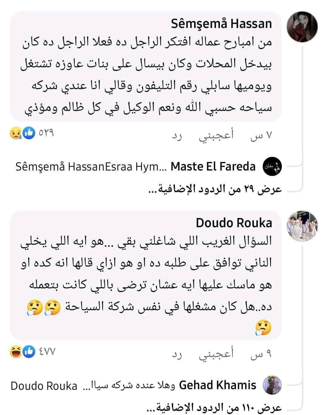 هتك عرض طفل دمنهور ياسين بمدرسة الكرمة