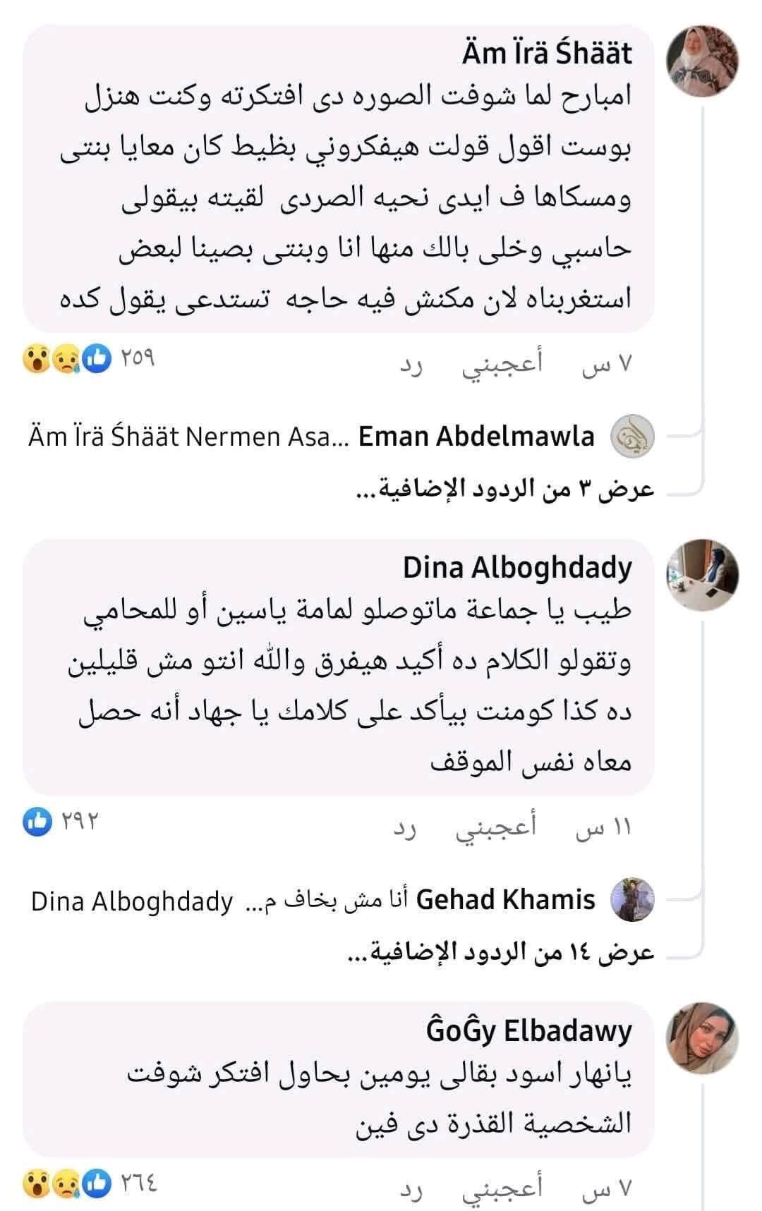 واقعة طفل دمنهور
