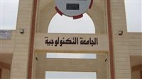 جامعة سمنود التكنولوجية تُشارك في الملتقى التنسيقي لوحدات مناهضة العنف 