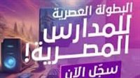 "تعليم السويس" تعلن تفاصيل دوري نجوم المدارس للألعاب الإلكترونية 