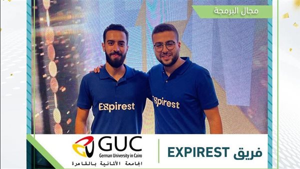 فريق الجامعة الألمانية
