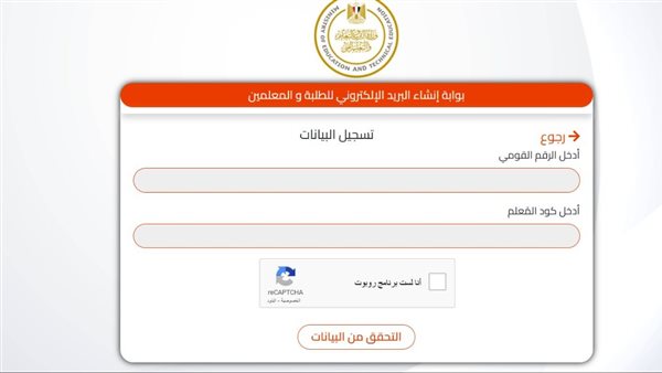 تفعيل الحساب المدرسي