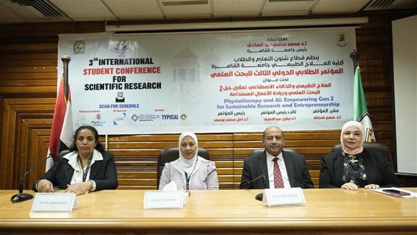 فعاليات المؤتمر