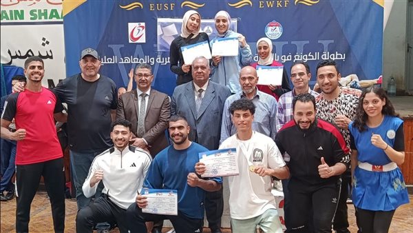 بطولة الكونغ فو للجامعات